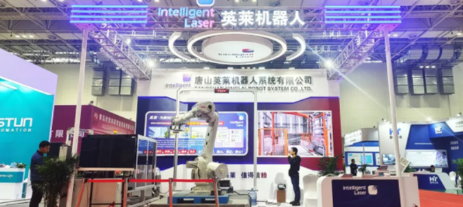 打造创新方案，助力行业发展，英莱机器人亮相第三届中国冶金炉料交易博览会！